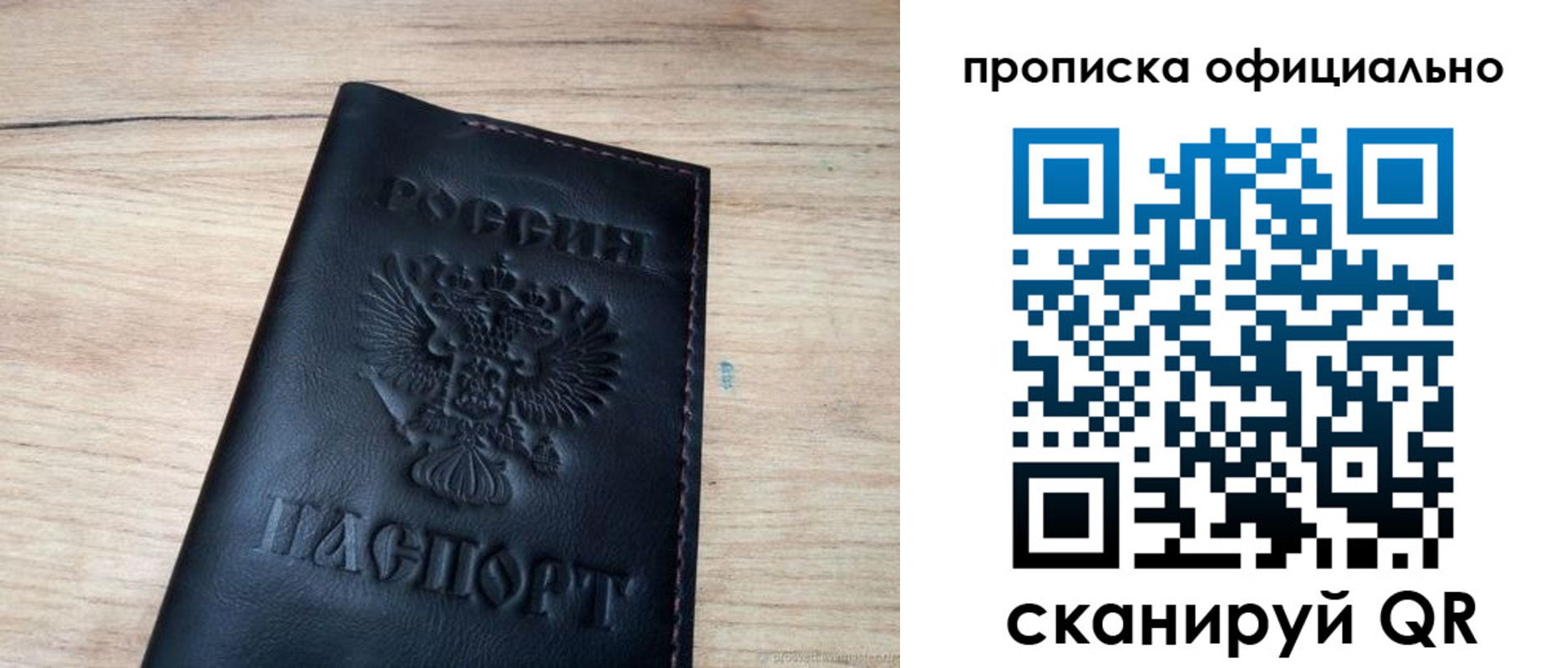 временная прописка в Могочи