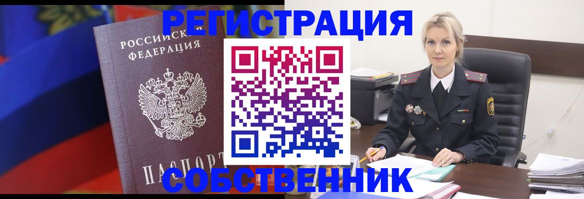 временная регистрация поиск в Могочи
