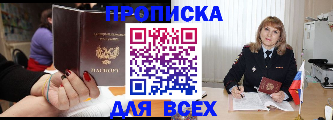 прописка от собственника в Могочи
